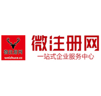 镇远贵阳公司注册之公司注册流程知识总结